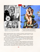 Манга. Европейские образы в японских комиксах — фото, картинка — 13