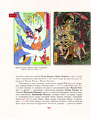 Манга. Европейские образы в японских комиксах — фото, картинка — 14