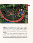 Манга. Европейские образы в японских комиксах — фото, картинка — 15