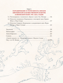 Манга. Европейские образы в японских комиксах — фото, картинка — 3