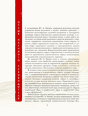 Манга. Европейские образы в японских комиксах — фото, картинка — 4
