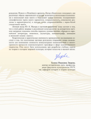 Манга. Европейские образы в японских комиксах — фото, картинка — 5