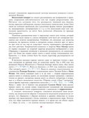 Манга. Европейские образы в японских комиксах — фото, картинка — 7