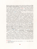 Манга. Европейские образы в японских комиксах — фото, картинка — 8