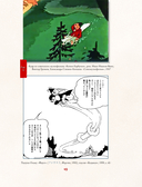 Манга. Европейские образы в японских комиксах — фото, картинка — 9