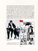 Манга. Европейские образы в японских комиксах — фото, картинка — 10