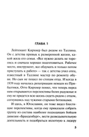 Солдаты далеких гор — фото, картинка — 2