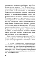 Солдаты далеких гор — фото, картинка — 3