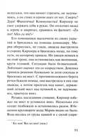 Солдаты далеких гор — фото, картинка — 8