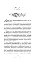 Королева роз — фото, картинка — 11