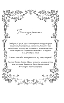 Королева роз — фото, картинка — 5