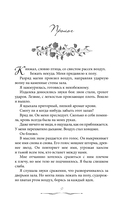 Королева роз — фото, картинка — 8