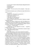 Забава для избранных — фото, картинка — 11