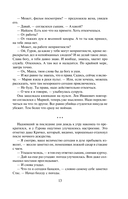 Забава для избранных — фото, картинка — 12