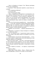 Забава для избранных — фото, картинка — 13