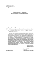 Забава для избранных — фото, картинка — 4