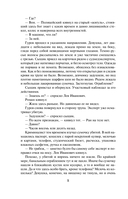 Забава для избранных — фото, картинка — 7