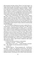 Забава для избранных — фото, картинка — 8