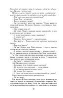 Забава для избранных — фото, картинка — 9