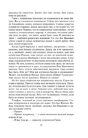 Забава для избранных — фото, картинка — 10