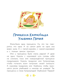 Принцесса Капризульда — фото, картинка — 8