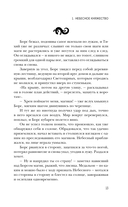 Темная порода. Восход теней — фото, картинка — 14