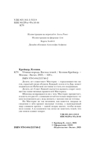 Темная порода. Восход теней — фото, картинка — 5