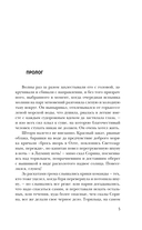 Темная порода. Восход теней — фото, картинка — 6