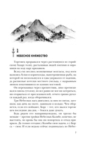 Темная порода. Восход теней — фото, картинка — 8