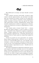 Темная порода. Восход теней — фото, картинка — 10