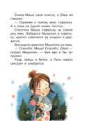 Сказки перед сном — фото, картинка — 13