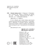 Сказки перед сном — фото, картинка — 4