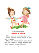 Сказки перед сном — фото, картинка — 5