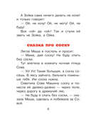 Сказки перед сном — фото, картинка — 6