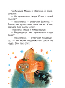 Сказки перед сном — фото, картинка — 7