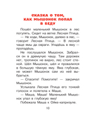 Сказки перед сном — фото, картинка — 10