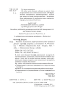 Эмпатия. Психология сверхчувствительного человека — фото, картинка — 8