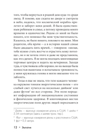 Эмпатия. Психология сверхчувствительного человека — фото, картинка — 18