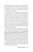 Эмпатия. Психология сверхчувствительного человека — фото, картинка — 19