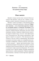 Эмпатия. Психология сверхчувствительного человека — фото, картинка — 20