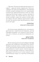 Эмпатия. Психология сверхчувствительного человека — фото, картинка — 10