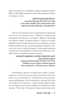 Эмпатия. Психология сверхчувствительного человека — фото, картинка — 11