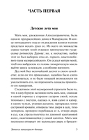 Записки кавалерист-девицы — фото, картинка — 3