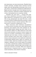 Записки кавалерист-девицы — фото, картинка — 5