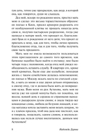 Записки кавалерист-девицы — фото, картинка — 8