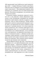 Записки кавалерист-девицы — фото, картинка — 10