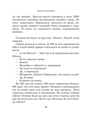 Бюро добрых дел — фото, картинка — 13