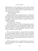 Бюро добрых дел — фото, картинка — 15