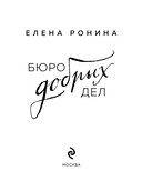 Бюро добрых дел — фото, картинка — 2