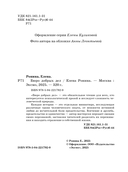 Бюро добрых дел — фото, картинка — 3